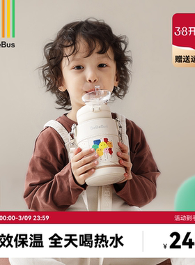 BeBeBus保温杯儿童水杯1到3岁以上直饮杯宝宝婴幼儿吸管杯