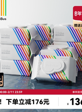 BeBeBus婴儿湿巾手口屁专用大包装家庭装实惠装新生宝宝80抽*12包