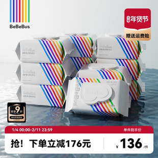 BeBeBus婴儿湿巾手口屁专用大包装家庭装实惠装新生宝宝80抽*12包