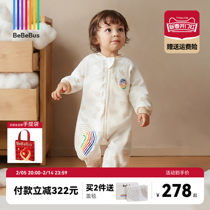 BeBeBus婴儿睡袋春秋儿童恒温分腿连体睡衣宝宝四季秋冬睡袋