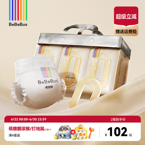 【未检出甲酰胺】BeBeBus超裤纸尿裤婴儿宝宝nb/s/m透尿不湿装仔