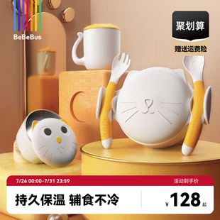 BeBeBus寶寶輔食碗嬰兒專用注水保溫碗恒溫輔食工具兒童餐具套裝