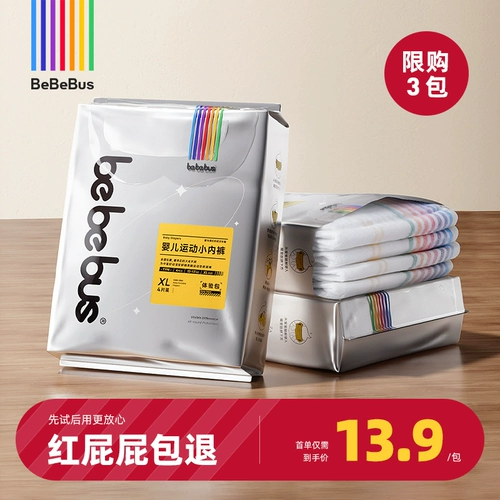 [4 шт.] Пробный комплект штанов для малышей BeBeBus Lala, подгузники L/XXL/без подгузников/ограничено 1 упаковкой