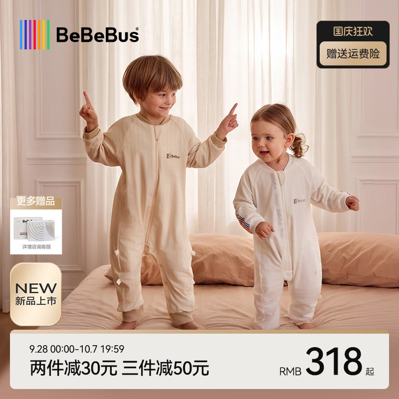 BeBeBus婴儿睡袋秋冬恒温羊毛宝宝睡袋四季通用儿童分腿防踢被
