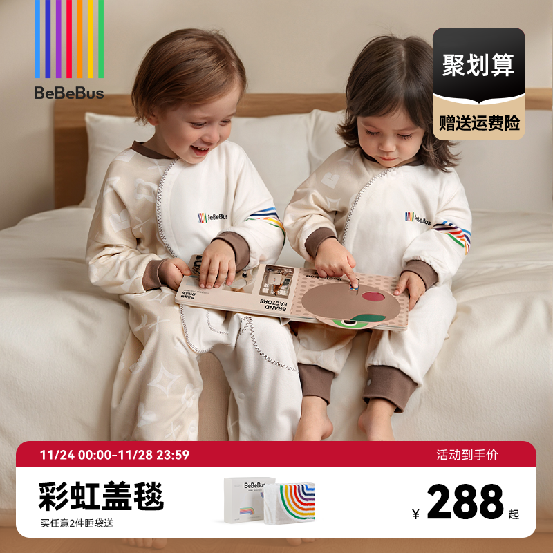 BeBeBus婴儿睡袋春秋冬恒温儿童四季通用暖宝宝pro防踢被