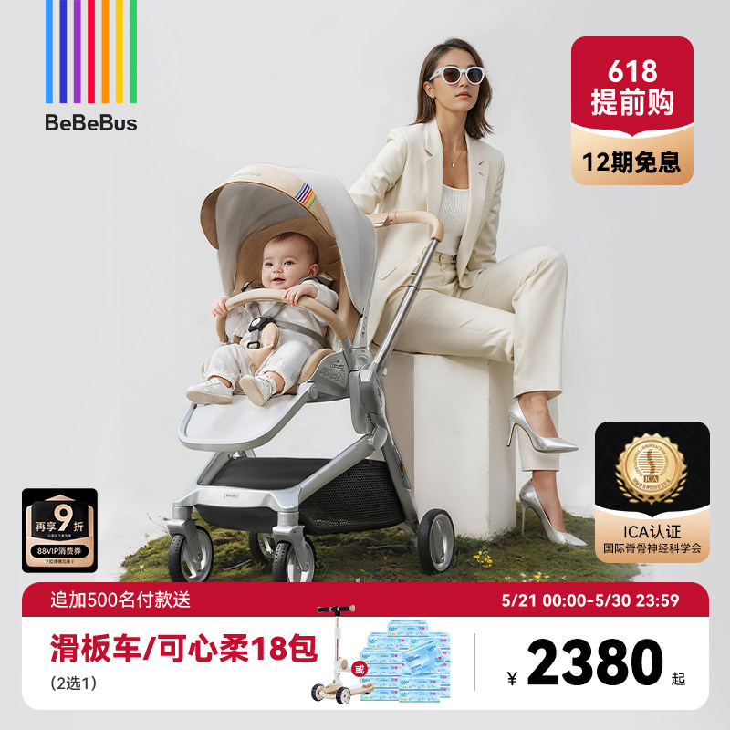 婴儿推车用了半年才敢说真话：BeBeBus艺术家到底值6000? 3个反直觉结论