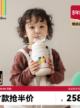 BeBeBus保温杯儿童水杯1到3岁以上直饮杯宝宝婴幼儿吸管杯