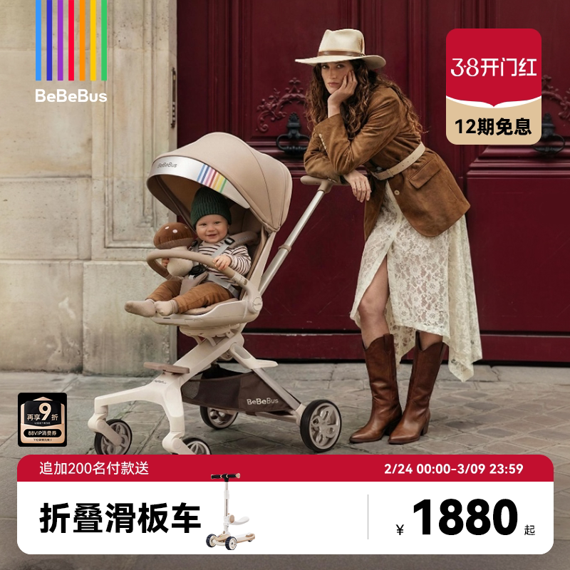 BeBeBus蝴蝶遛娃神器pro轻便折叠双向可坐可躺高景观溜娃婴儿推车