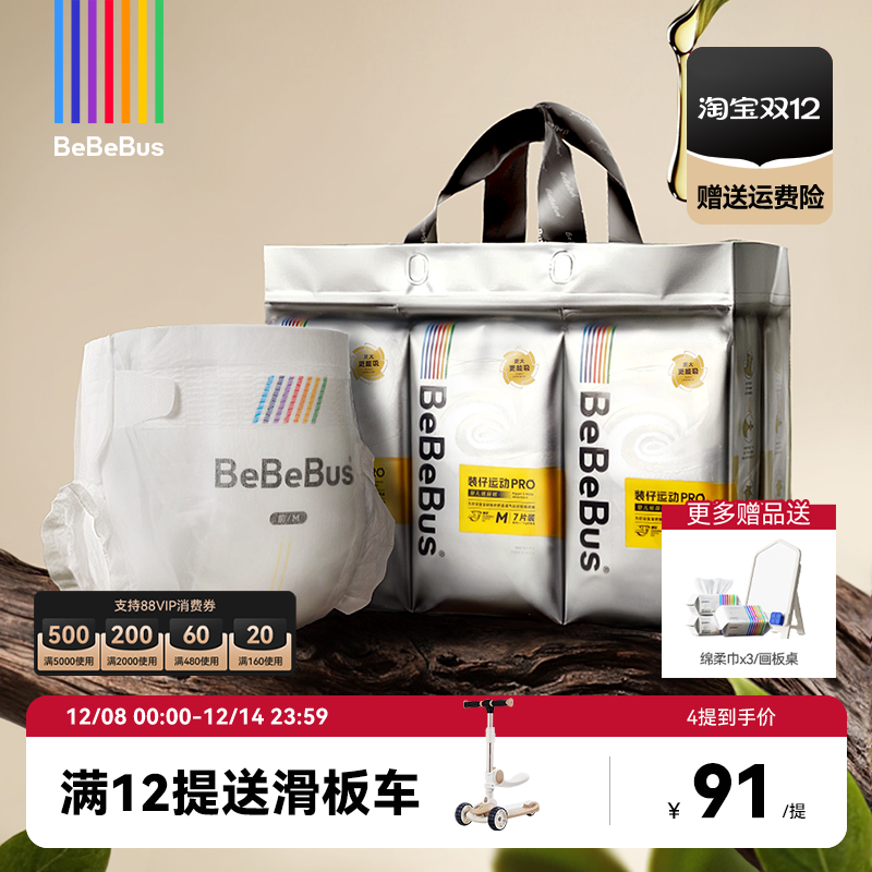 bebebus纸尿裤新生婴儿超薄透气