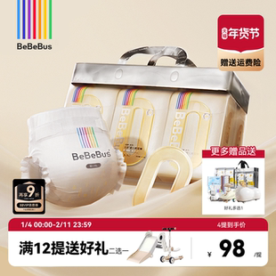BeBeBus超裤纸尿裤婴儿男女宝宝nb/s/m/xl超薄透气尿不湿装仔