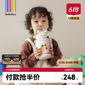 bebebus儿童保温杯宝宝水杯