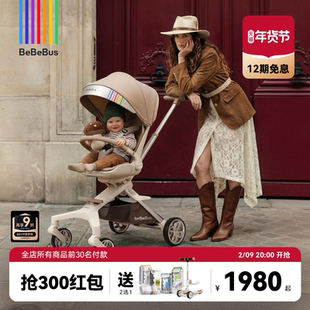 BeBeBus蝴蝶遛娃神器pro轻便折叠双向可坐可躺高景观溜娃婴儿推车