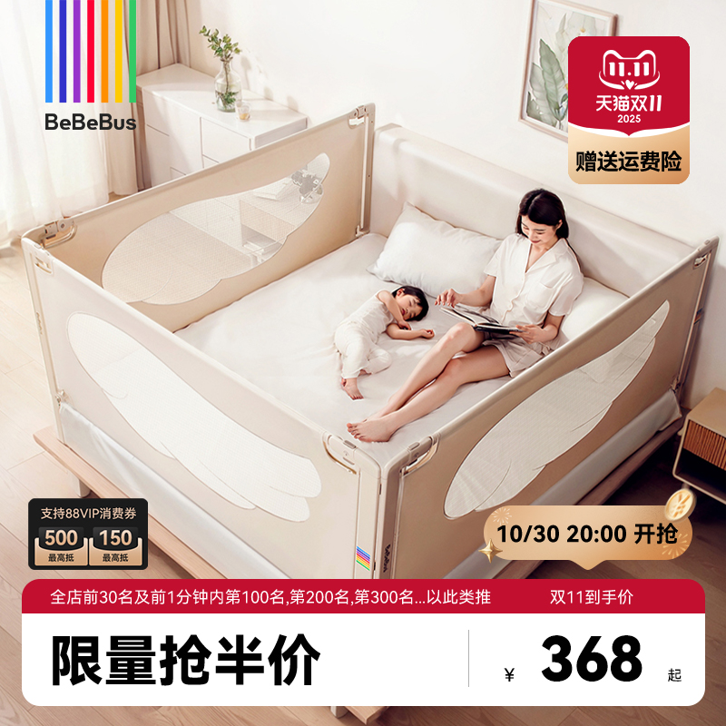 BeBeBus床围栏加高无缝隙免打钉