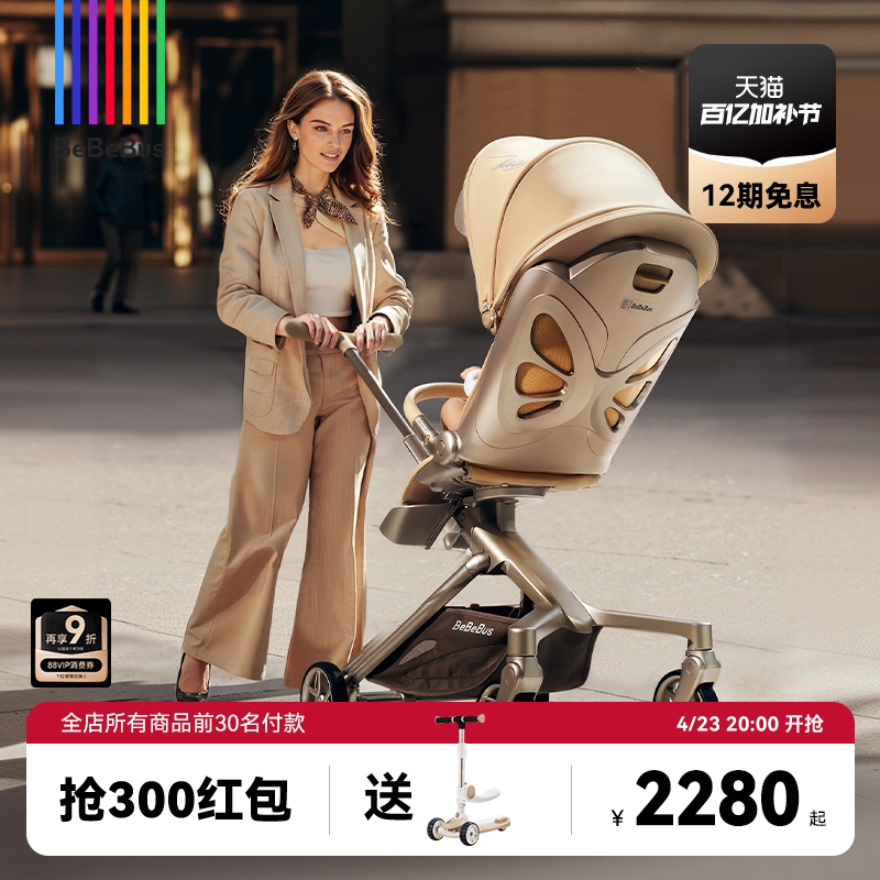 BeBeBus遛娃神器MAX轻便折叠可坐可躺高景观双向溜娃手推车婴儿车