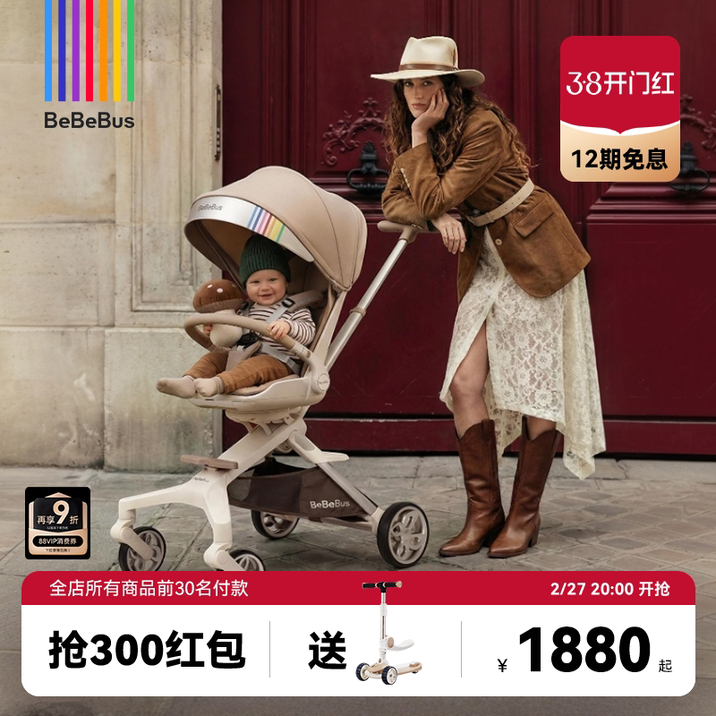 BeBeBus蝴蝶遛娃神器pro轻便折叠双向可坐可躺高景观溜娃婴儿推车