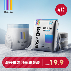 【4片】BeBeBus装仔铂金拉拉学步裤试用装L/XXL尿不湿/限1件