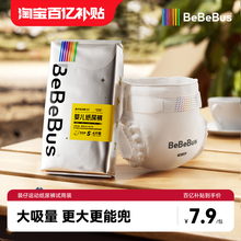 【百亿补贴】BeBeBus装仔纸尿裤试用装NB/S/M/L透气尿不湿4片装/A