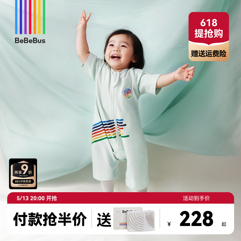 BeBeBus婴儿睡袋小凉风夏季薄款儿童分腿连体睡衣短袖宝宝防踢被
