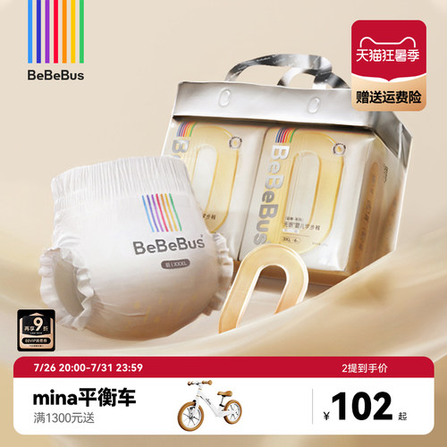 【未检出甲酰胺】BeBeBus超裤拉拉学步裤L/XXL纸尿裤非纸尿裤装仔