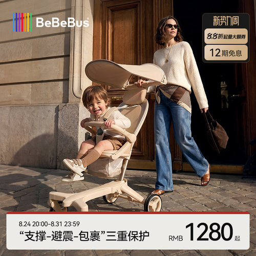 BeBeBus小飞机遛娃神器旅行家mini轻便外出可折叠登机1岁儿童推车