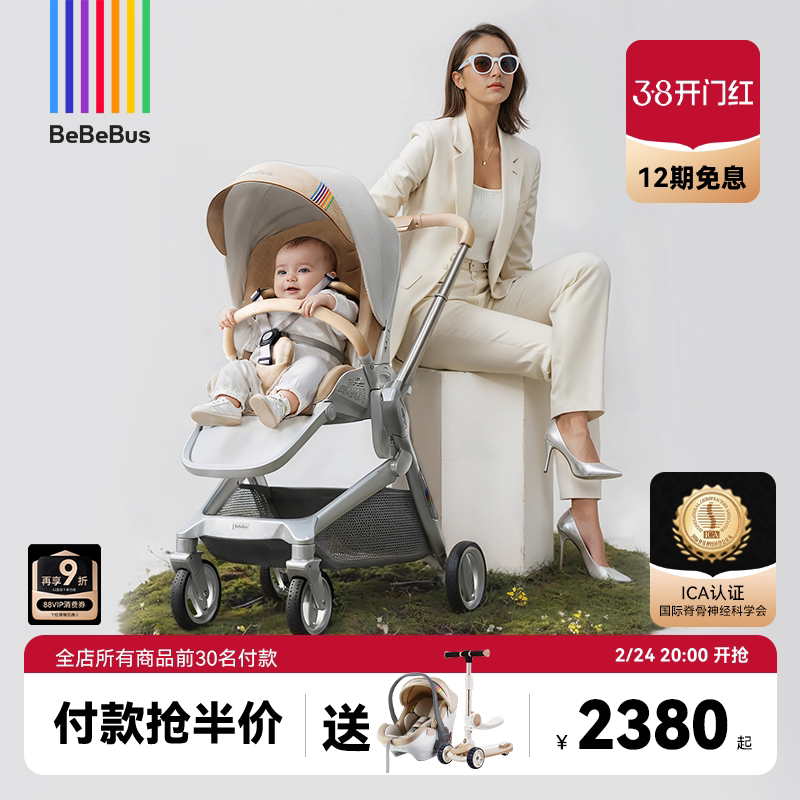 BeBeBus����������Ӥ�����Ƴ��������ɱ�����ͯ˫������۵����� ������Pro-���Ľ�