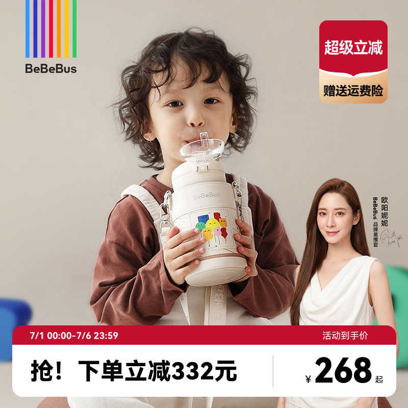 BeBeBus保温杯儿童水杯1到3岁以上直饮杯宝宝婴幼儿吸管杯