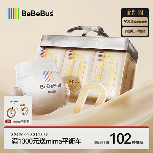【未检出甲酰胺】BeBeBus超裤纸尿裤婴儿宝宝nb/s/m透尿不湿装仔