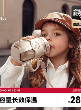 BeBeBus钻光儿童保温杯儿童水杯1-3岁以上直饮杯宝宝婴幼儿吸管杯