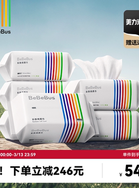BeBeBus彩条婴儿绵柔巾干湿两用新生儿宝宝专用非棉柔巾60抽*6包