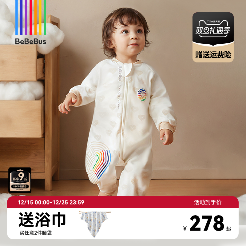 BeBeBus婴儿睡袋春秋冬儿童恒温分腿连体睡衣宝宝四季通用防踢被