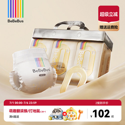 【未检出甲酰胺】BeBeBus超裤纸尿裤婴儿宝宝nb/s/m透尿不湿装仔