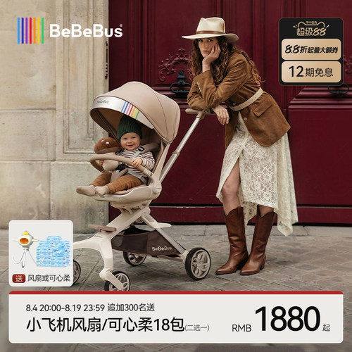BeBeBus蝴蝶遛娃神器pro轻便折叠双向可坐可躺高景观溜娃婴儿推车