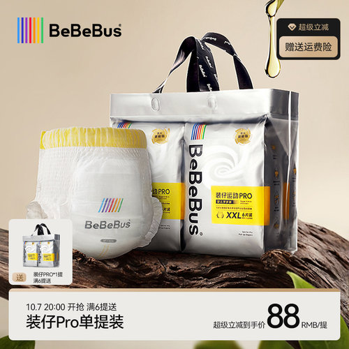 bebebus学步裤透气超薄