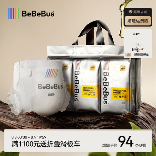 bebebus纸尿裤新生婴儿超薄透气