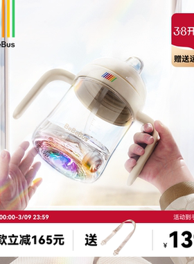 BeBeBus彩虹学饮杯鸭嘴杯婴儿6个月以上宝宝吸管水杯防呛非奶瓶