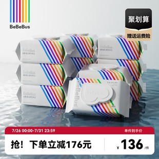 新生寶寶80抽 BeBeBus嬰兒濕巾手口屁專用大包裝 家庭裝 實(shí)惠裝 12包