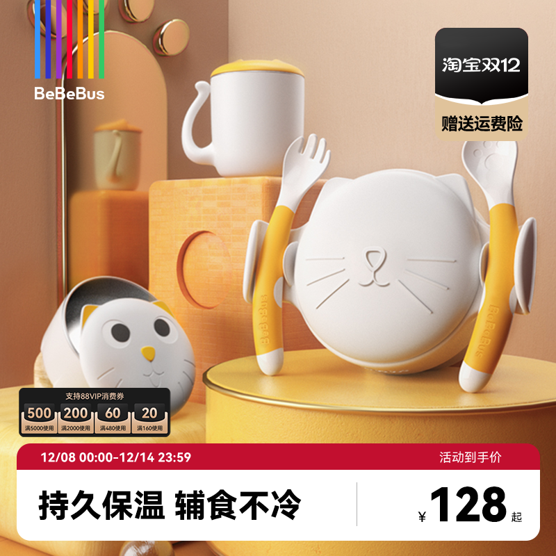 bebebus宝宝辅食碗婴幼儿专用