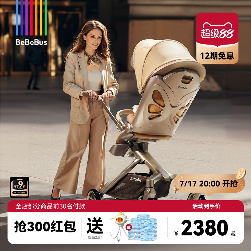 BeBeBus遛娃神器MAX轻便折叠可坐可躺高景…