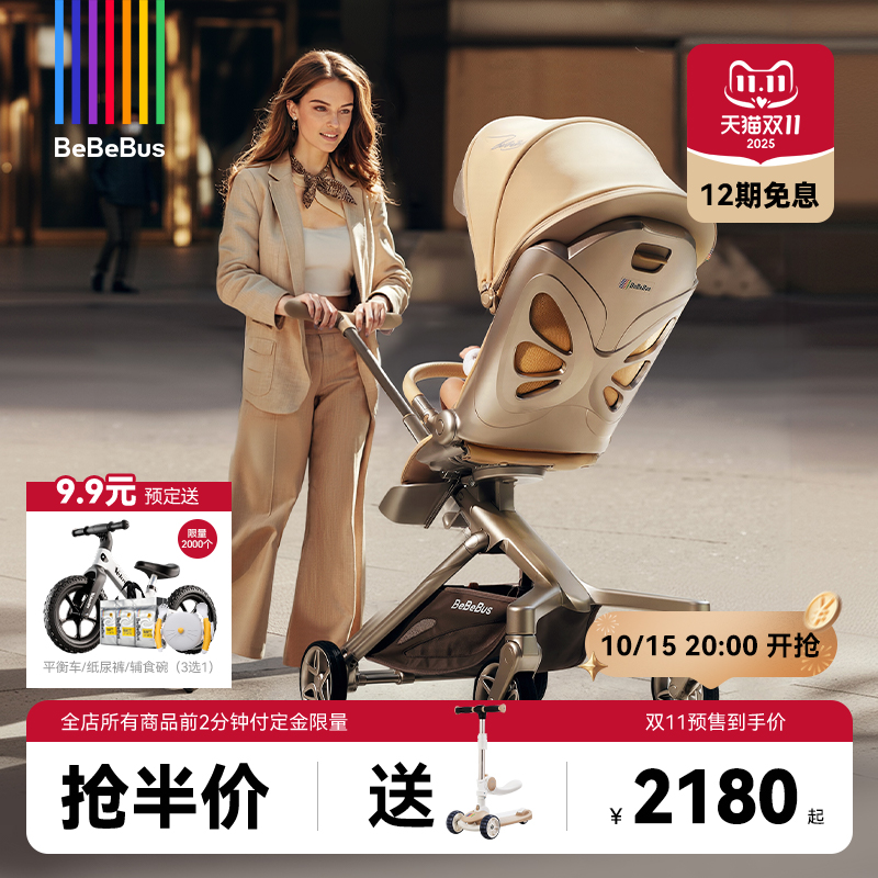 bebebus婴儿车高景观遛娃神器MAX