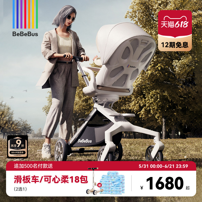【618大促】BeBeBus遛娃神器轻便可折叠双向可坐可躺高景观婴儿车