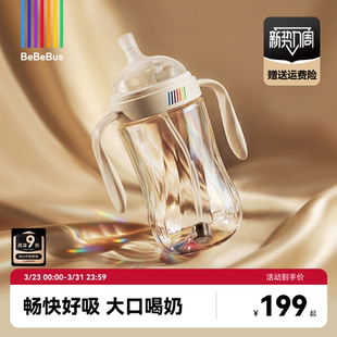 BeBeBus钻光彩虹学饮杯6个月1岁2岁以上宝宝喝奶吸管重力球非奶瓶