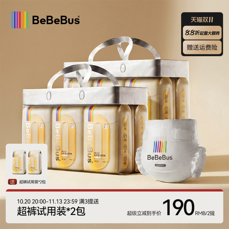 【2提装-未检出甲酰胺】BeBeBus超裤纸尿裤婴儿nb/s/m/xl尿不湿