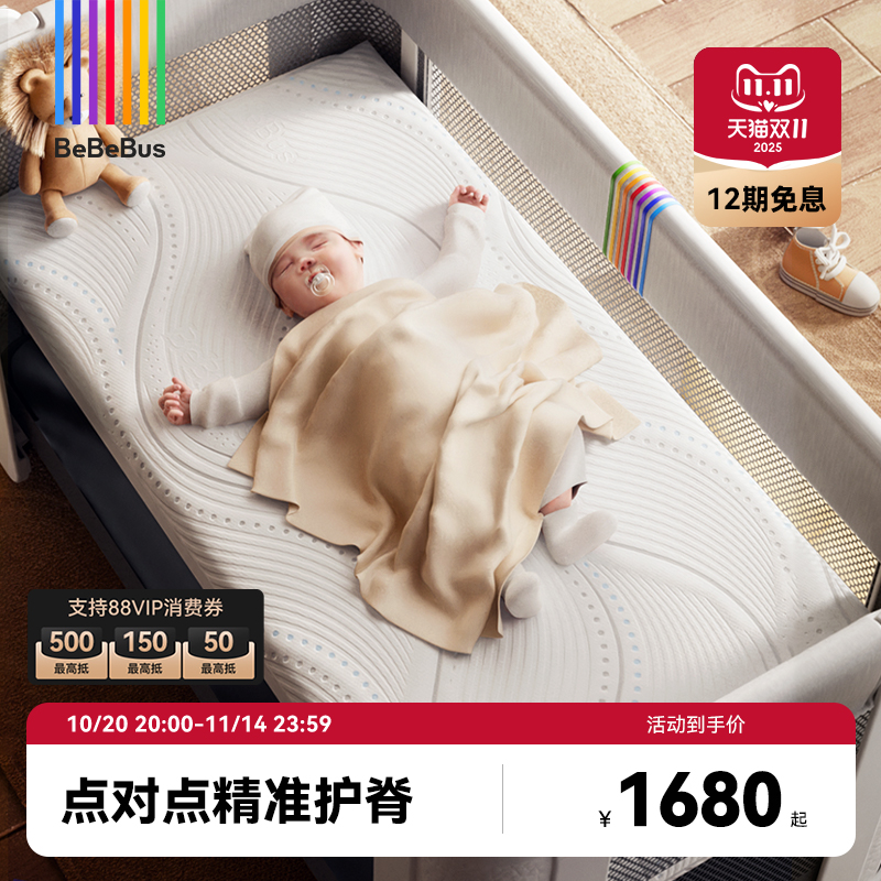 BeBeBus新生婴儿床垫宝宝护脊专用弹簧幼儿园硬褥拼接睡垫卷包