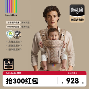 BeBeBus气垫减压Y型腰凳婴儿背带二合一透气轻便四季抱娃神器