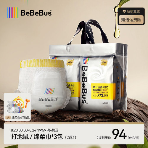 bebebus学步裤透气超薄