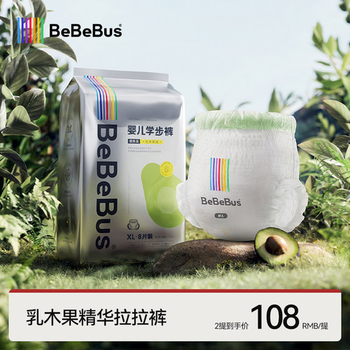 BeBeBus乳木果润系列拉拉学步裤