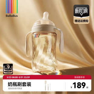 BeBeBus断奶大奶瓶6个月一岁以上宝宝防胀气大宝宝奶瓶大容量钻光