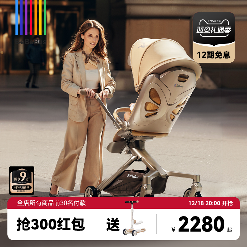BeBeBus遛娃神器MAX轻便折叠可坐可躺高景观双向溜娃手推车婴儿车