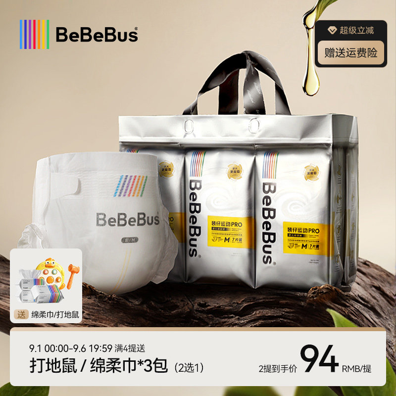 bebebus纸尿裤新生婴儿超薄透气图片