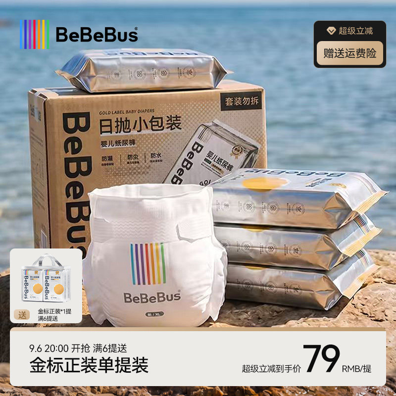 BeBeBus装仔金标纸尿裤图片